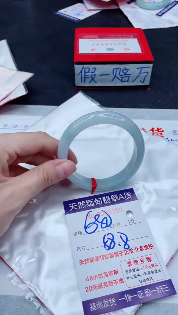 未镶嵌手镯翡翠680.00
