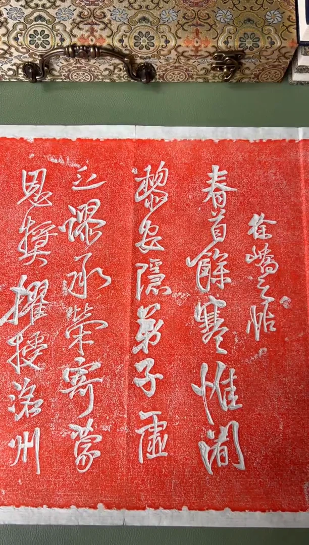 拓片用纸其他拓片