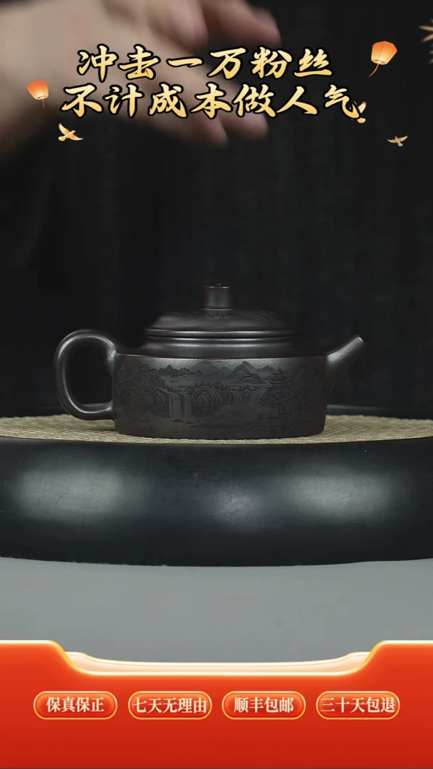 茶壶紫砂宜兴全手工原矿紫砂壶石黄山水刻绘周盘