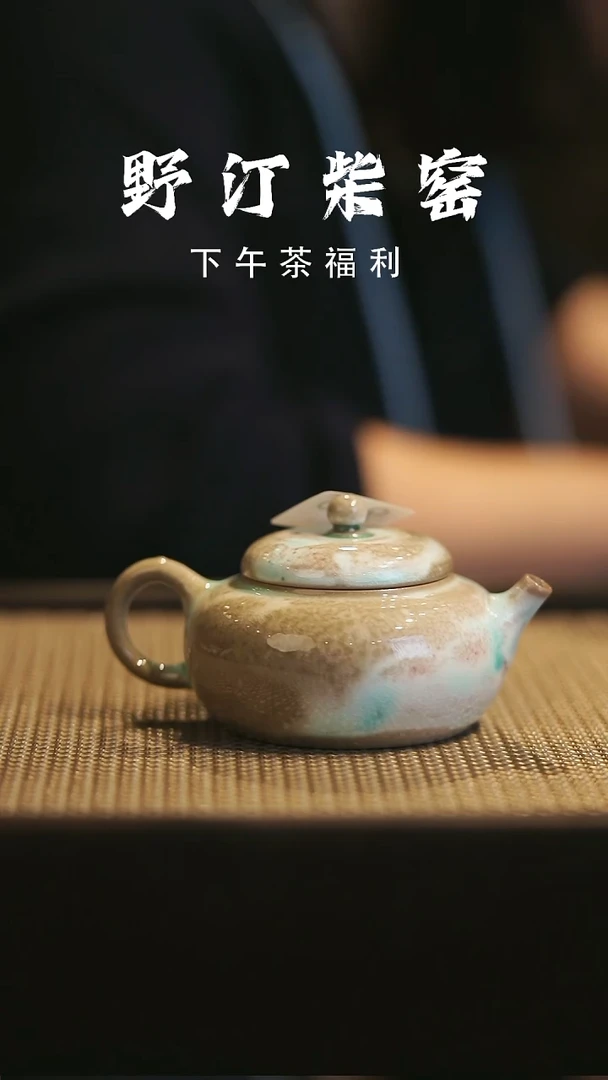 野汀柴窑手工手作@@YT966