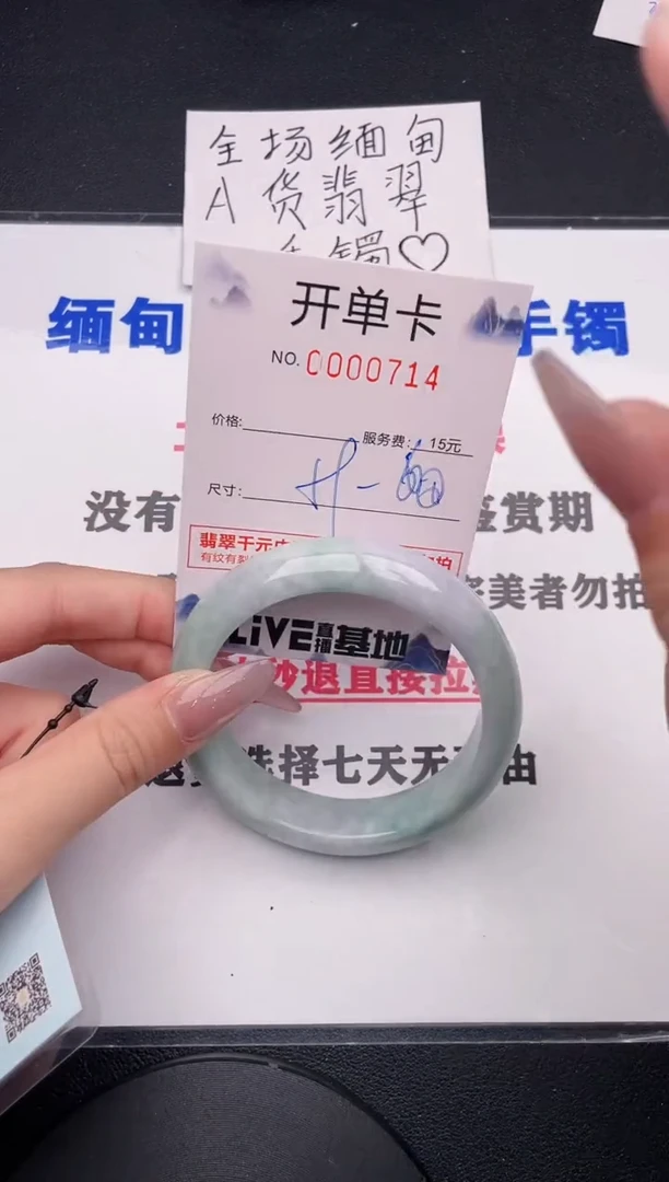 未镶嵌手镯翡翠14