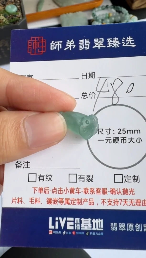 【闪购商品】定制翡翠未镶嵌........
