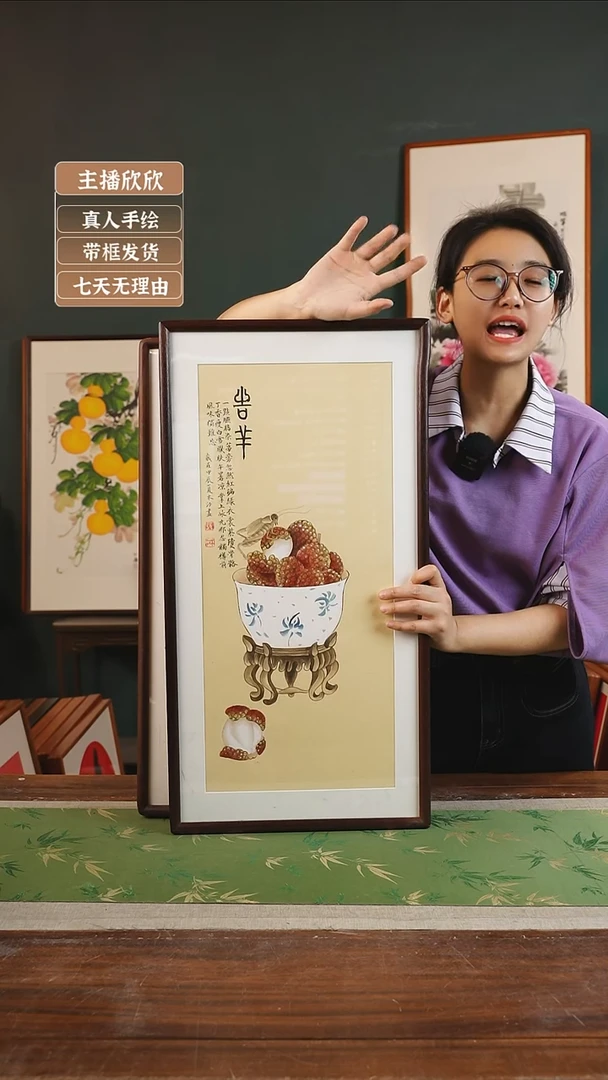 【闪购商品】国画张木汐36*69吉祥荔枝黄竖胡桃色