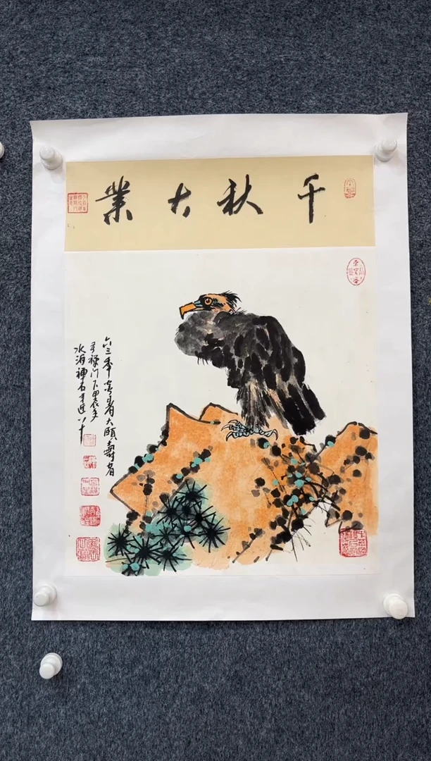 国画10.6zz-杨成喜-四尺三开18