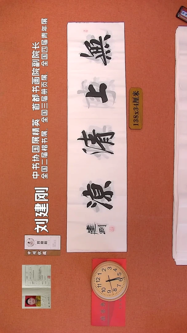 【闪购商品】书法74        刘建刚书法作品