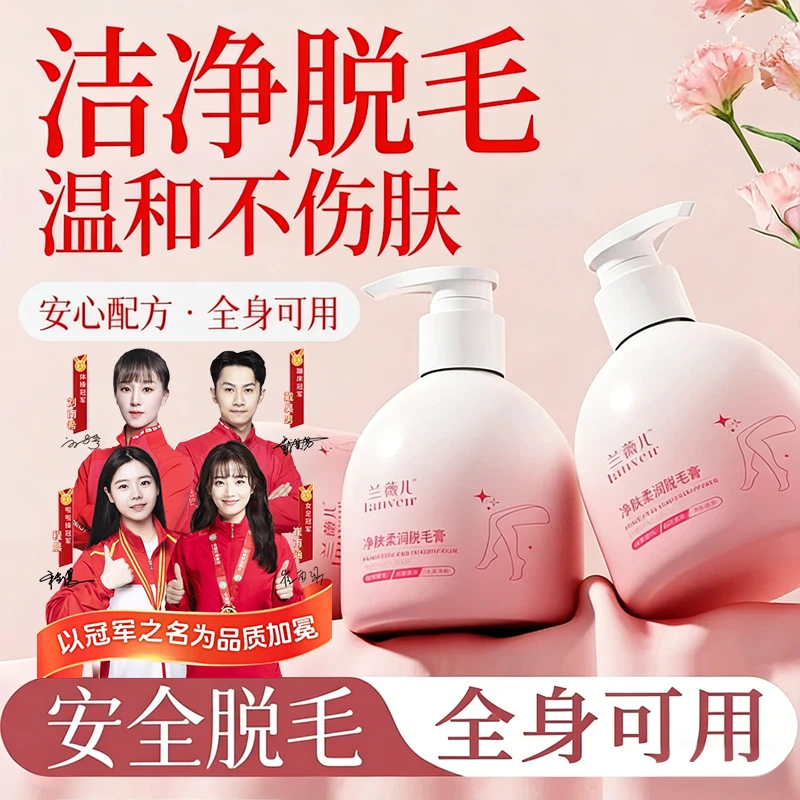 【唇毛可用✅】脱毛膏女士专用久否长去黑.全身腋下私毛点腿毛永可用