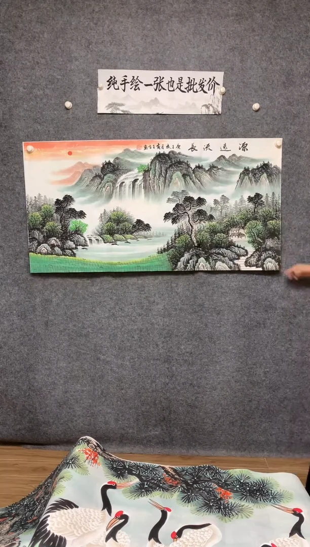 国画源远流长黄子方作品尺寸136+*68