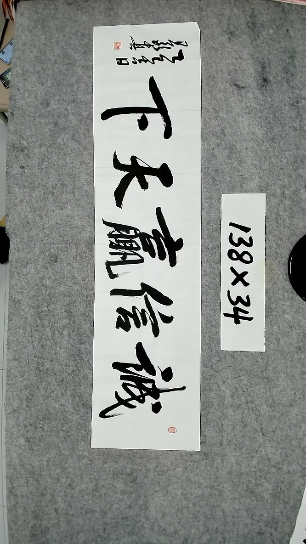 书法吕老师书法作品