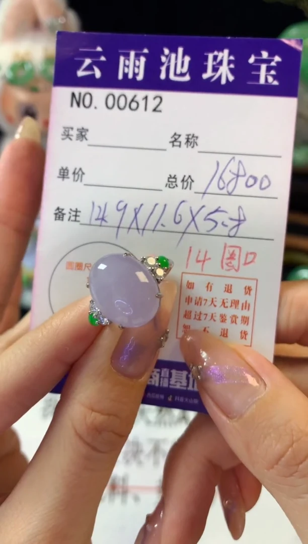 翡翠戒指18K金镶嵌翡翠