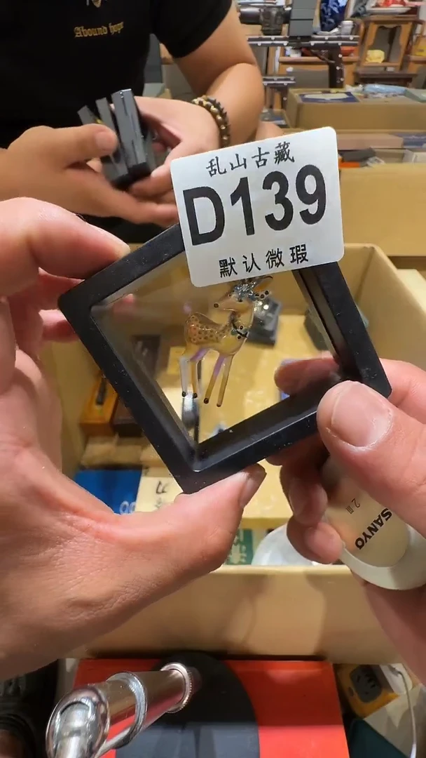 勤*乱山古美術瓷片D139