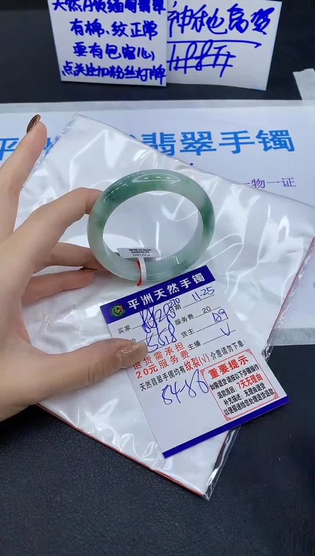 未镶嵌手镯翡翠?****酱1