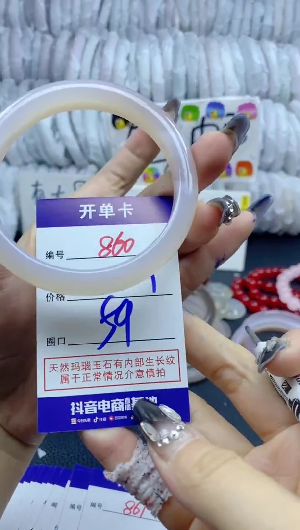 手镯玛瑙/玉髓未镶嵌860