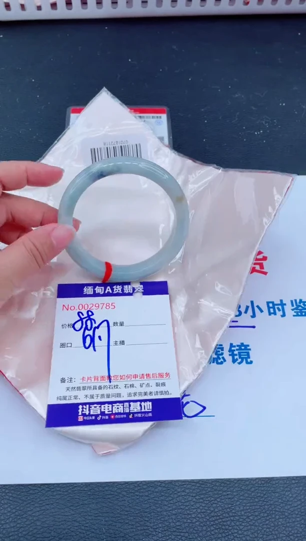 未镶嵌手镯翡翠0