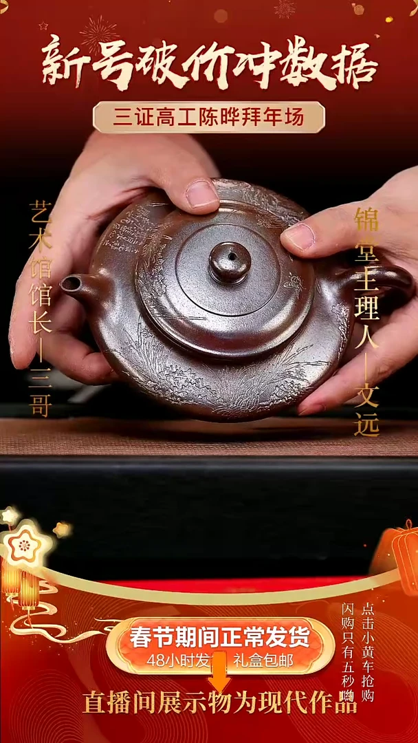 【闪购商品】紫砂茶壶陈晔老师手工