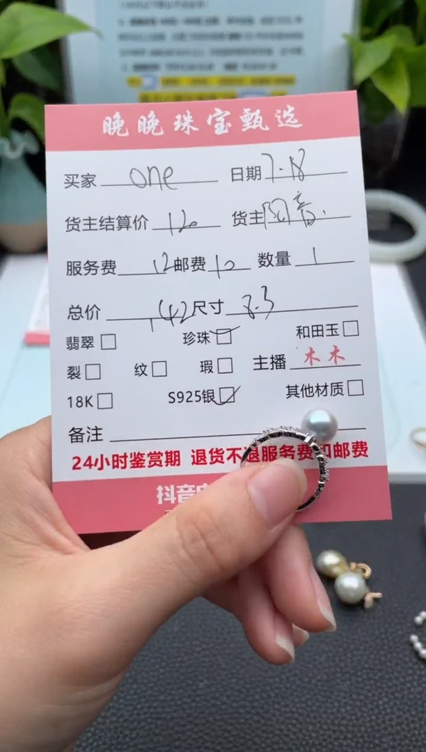 海水珍珠戒圈银S925镶嵌O*e戒指
