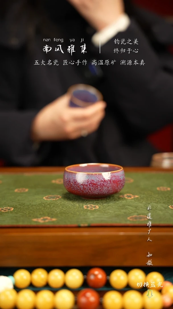 南风雅集神垕钧瓷高温原矿