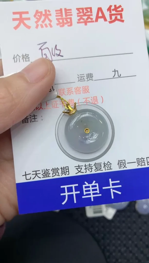 【闪购商品】翡翠颈饰18K金镶嵌11111111111