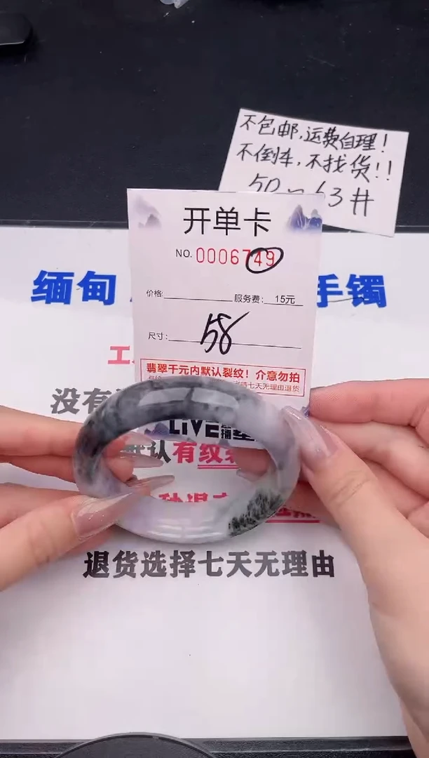 未镶嵌手镯翡翠49