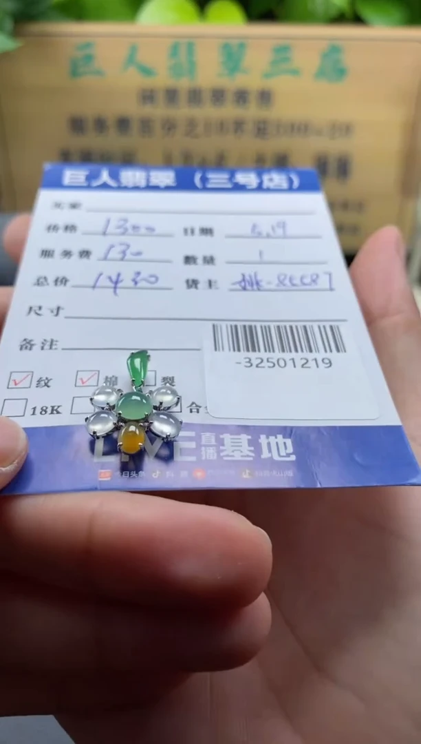 颈饰18K金镶嵌翡翠多人-32501219