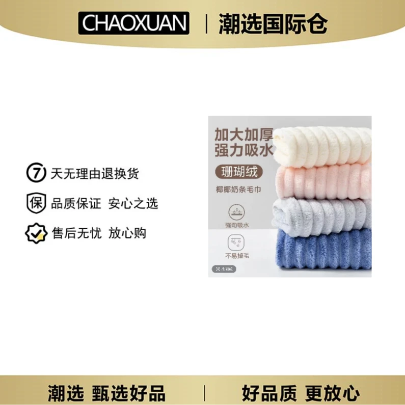 切边毛巾糖果条毛巾吸水速干柔软洗澡洗脸到手一条