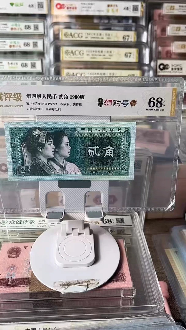 石**人8002狮豹号11197777包邮