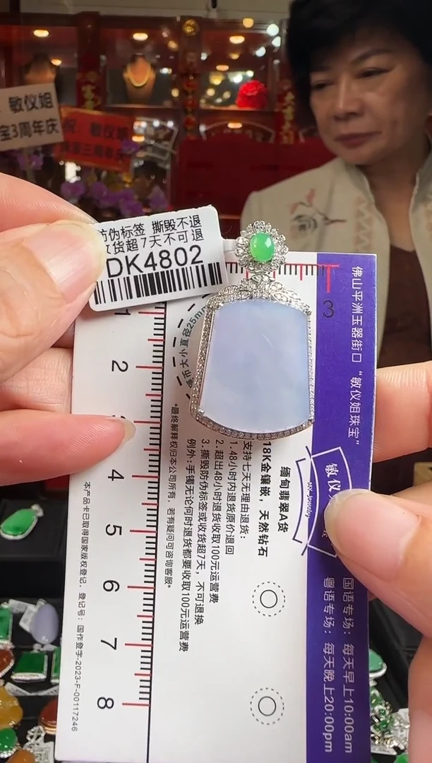 翡翠18K金镶嵌颈饰DK4802冰紫无事牌