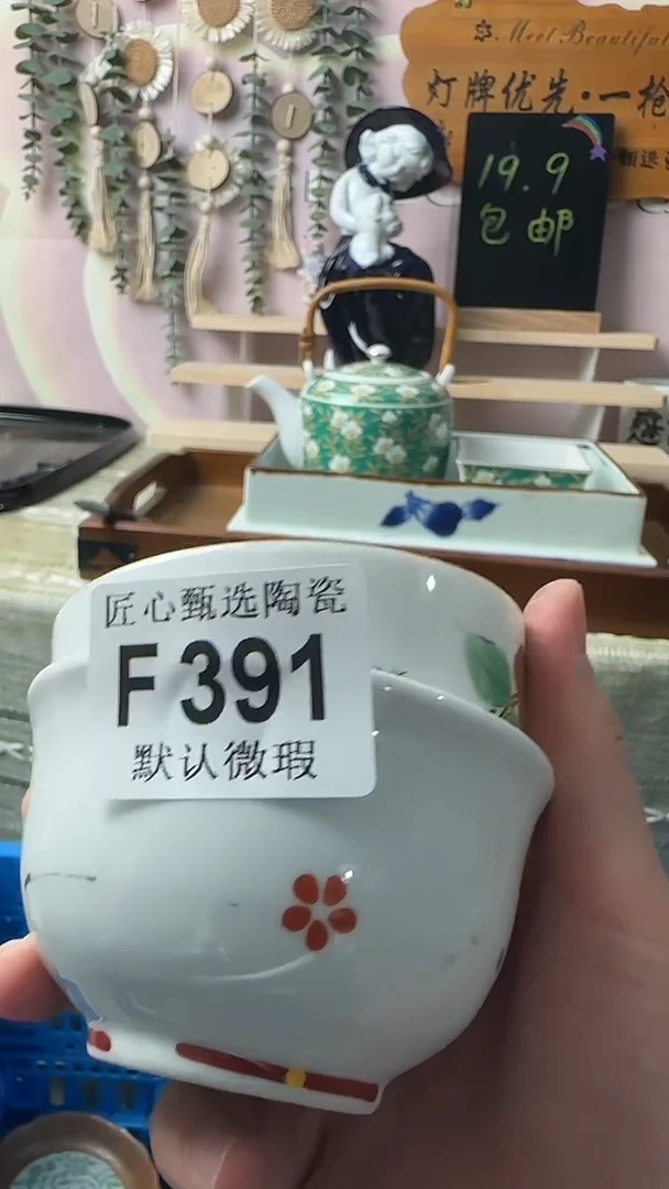 瓷片悠***?闪购产品默认破F391