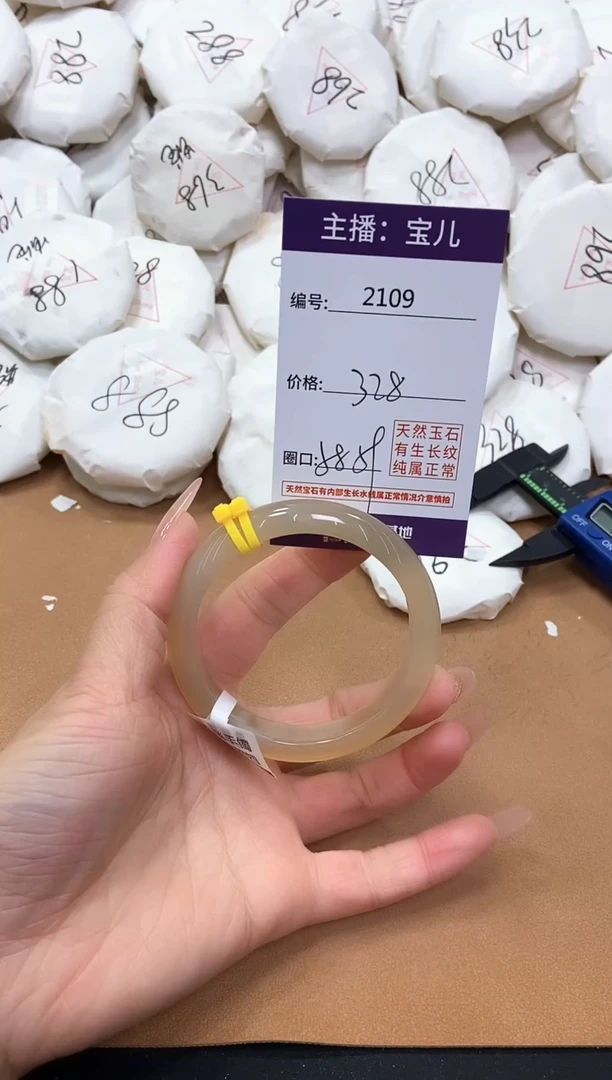 【闪购商品】玛瑙/玉髓手镯未镶嵌2109