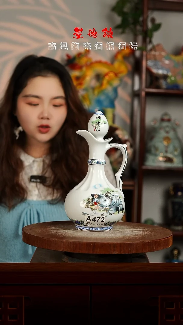 景德镇垚晶陶瓷微瑕1斤A472