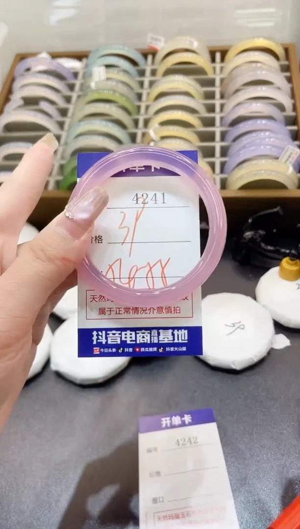 手镯玛瑙/玉髓未镶嵌4241