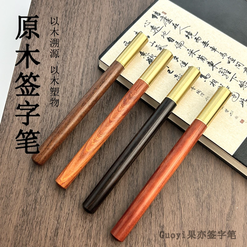 Guoyi/果亦签字笔M001实木国风中性笔办公记录新中式复古收藏送礼