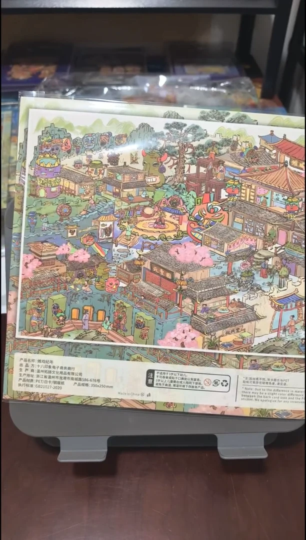 PET十八印象 傩戏纪年