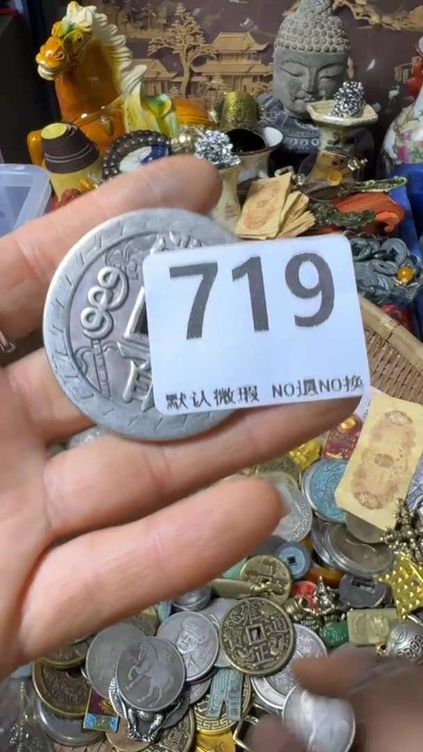 复古牧*人不退换  币  719