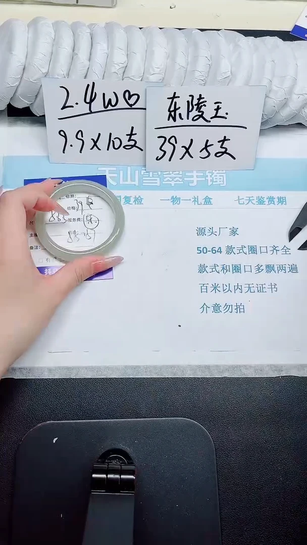 石英质玉手镯未镶嵌151-56.5