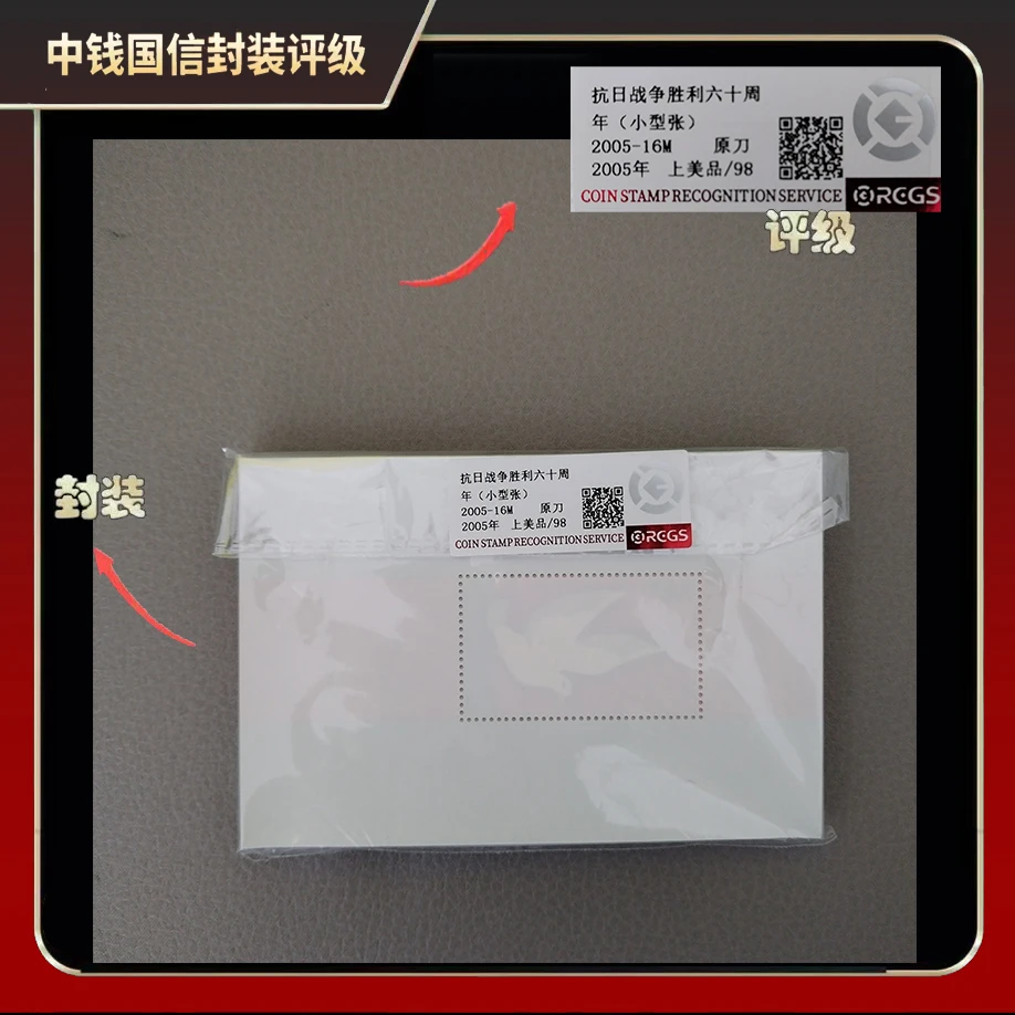 一轮猪生肖大版邮票  【中钱国信】上美品98