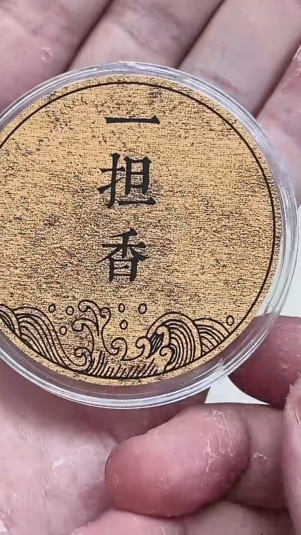 盘香千*柬埔寨老老料10克