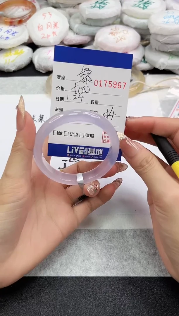 【闪购商品】玛瑙/玉髓手镯未镶嵌5967