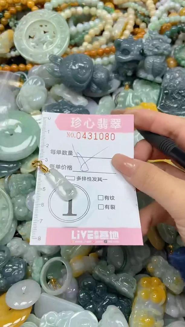 颈饰未镶嵌翡翠闪购0431080