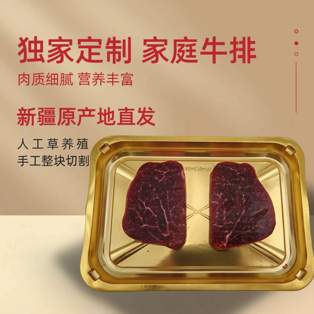 原切牛排[力坤喀宝]新疆原切菲力牛排1000g新鲜无添加