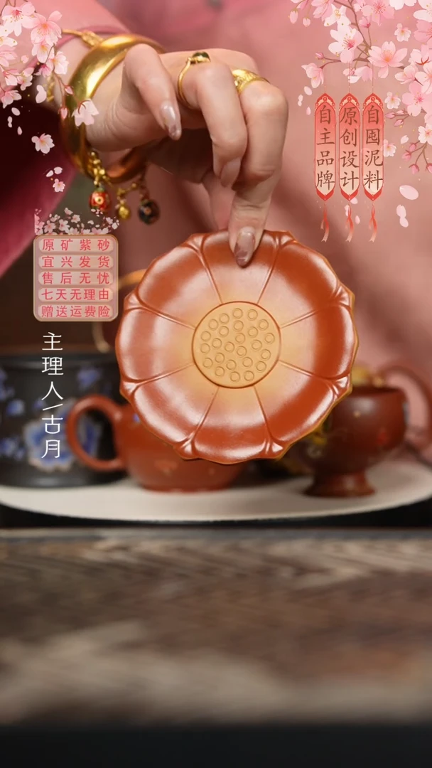 L1411黄金段朱泥莲花壶承