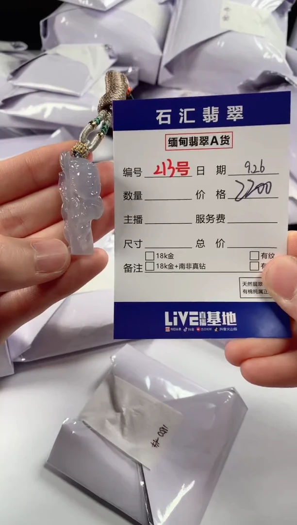 颈饰未镶嵌翡翠1