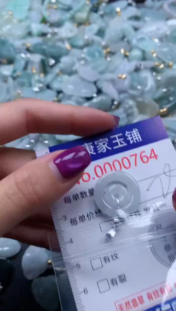 颈饰未镶嵌翡翠764