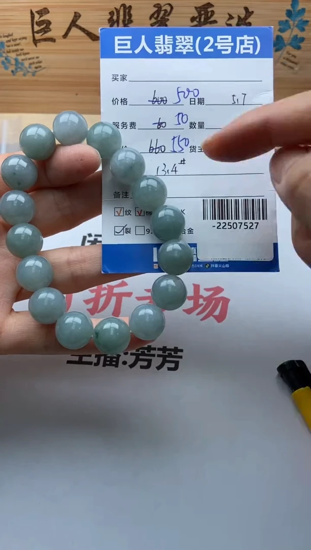 翡翠未镶嵌颈饰手串多人-22507527