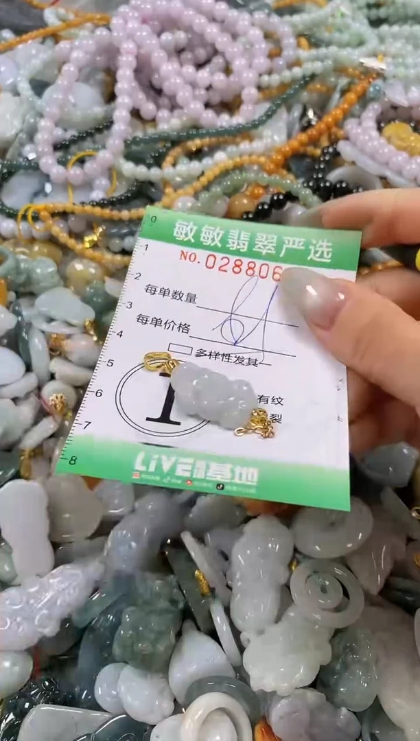 翡翠未镶嵌颈饰闪购0288066多样性发其一