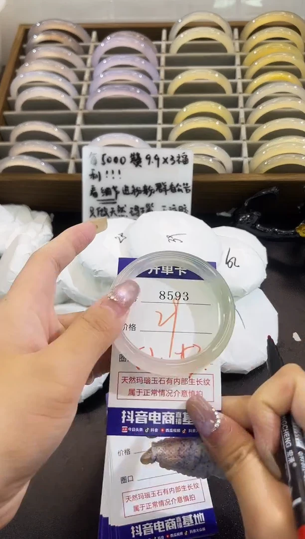 手镯玛瑙/玉髓未镶嵌8593