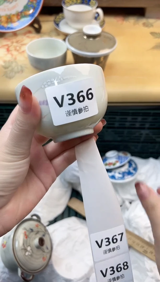 瓷片悉*    366