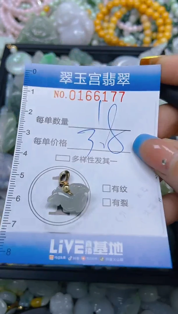 翡翠未镶嵌颈饰闪购0166177