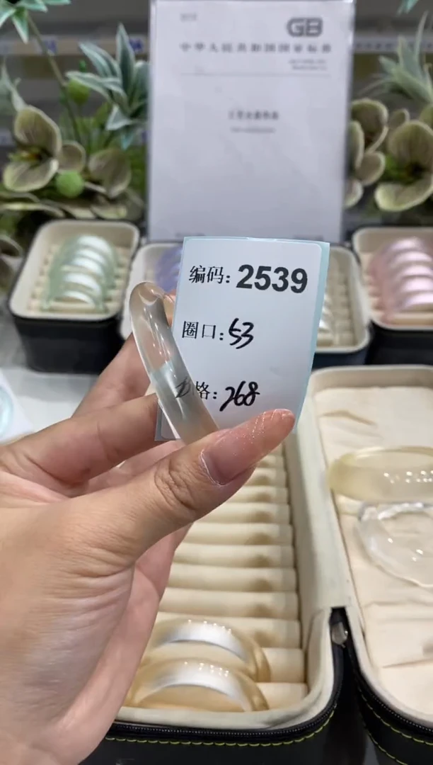 非金属无编码2539