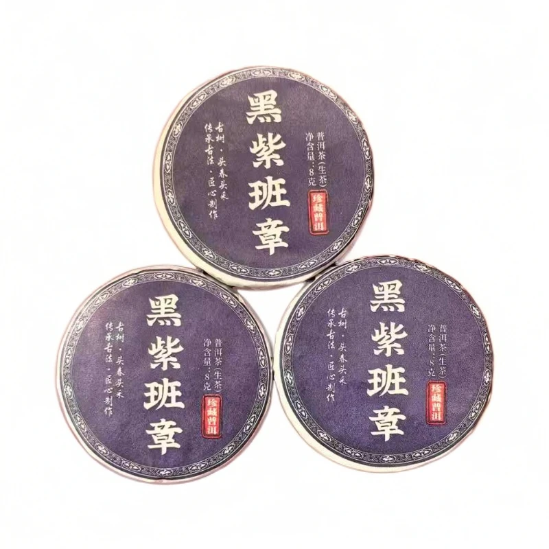 2022年【黑紫班章】古树头春 普洱生茶 8g/片 陶瓷紫砂 20片/1柱