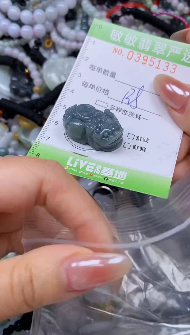 颈饰未镶嵌翡翠闪购0395133